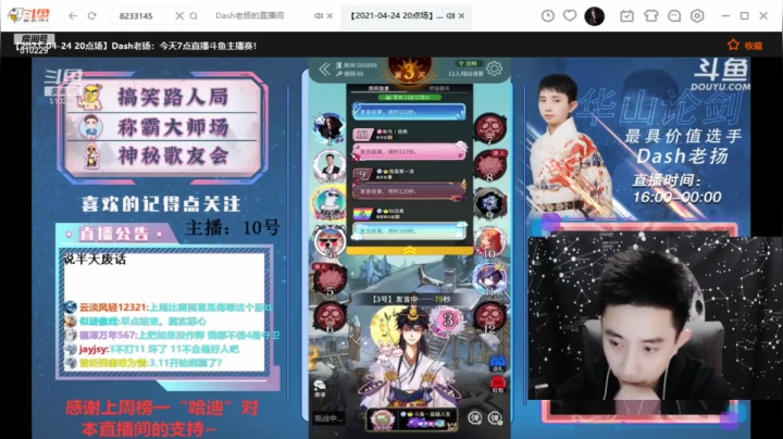 【狼人杀】斗鱼主播争霸赛，3和11通身份发言视频！