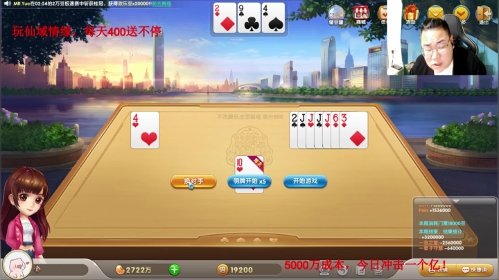 我在斗鱼看雷疯小叔直播天天象棋