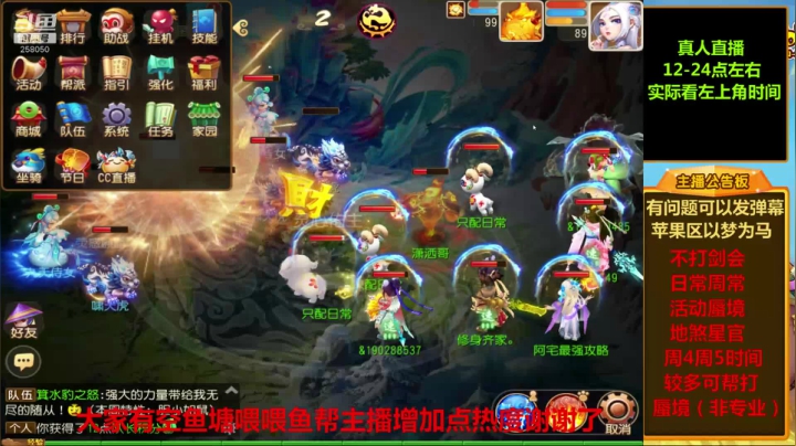 【2021-04-26 14点场】嘴角的微笑轻唱：梦幻手游，日常周常活动