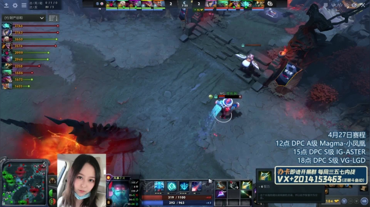 【2021-04-27 19点场】Luna喵：DPC LGD-VG丨新人解说Luna喵