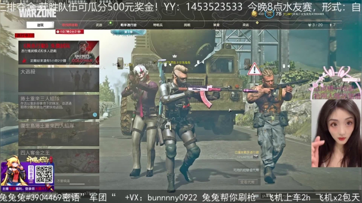 【2021-04-28 17点场】网鱼少女兔兔兔：水友赛就是今天！