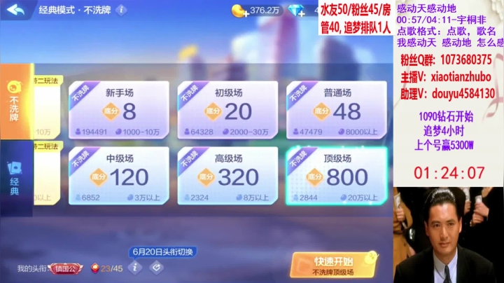 不洗牌精彩对局48