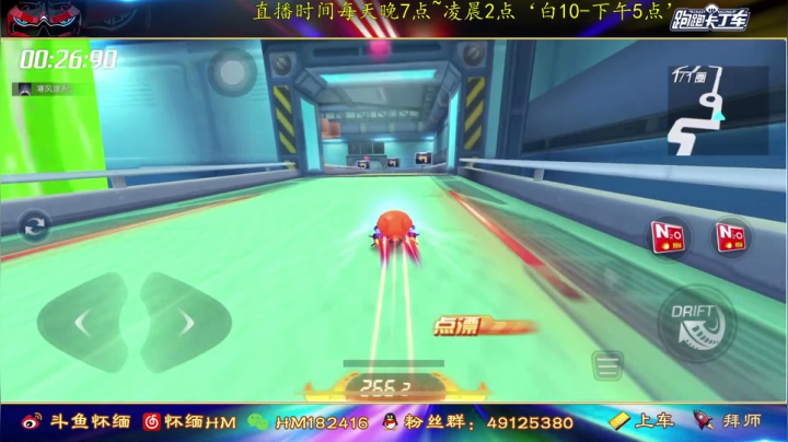 五区跑法