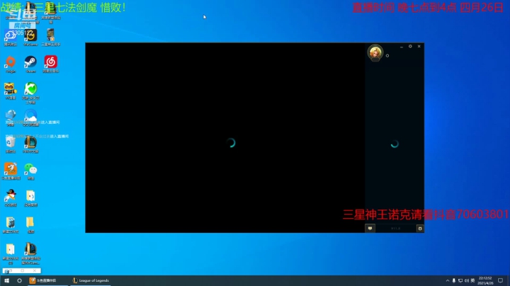 【2021-04-26 22点场】丸子头的文哥哥：福星爽局各种三星1v9