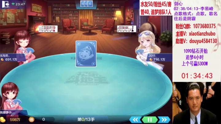 不洗牌精彩对局50