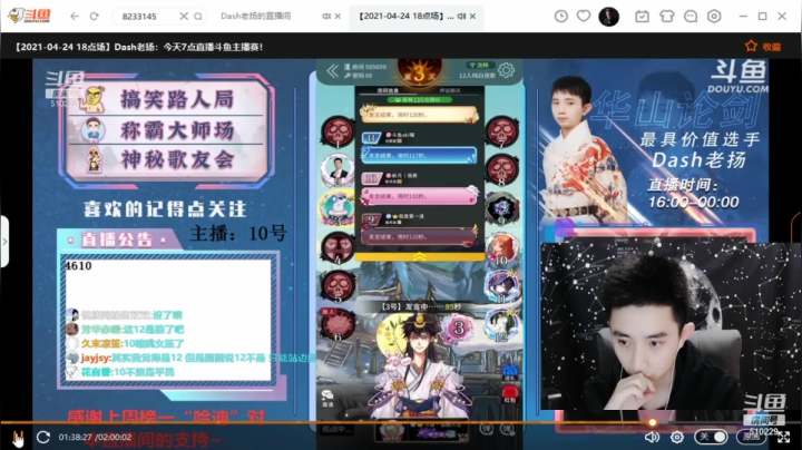 【狼人杀】斗鱼主播争霸赛，3和11通身份发言视频！