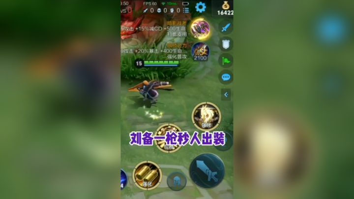 一枪秒人出装