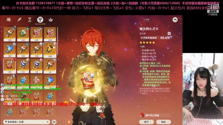 【晏安】直播实况