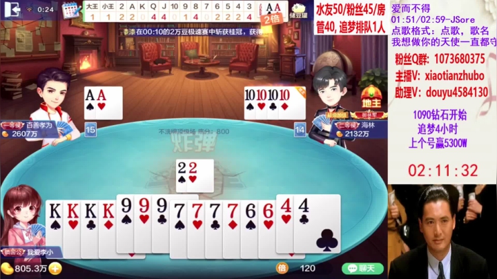 不洗牌精彩对局53