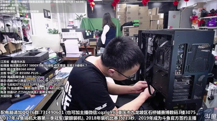 【2021-04-29 16点场】重庆刚哥金牌装机店：重庆刚哥 配电脑 五一活动中
