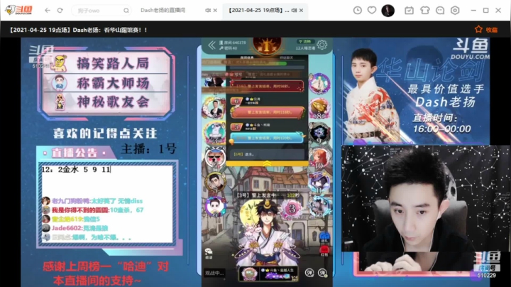 【狼人杀】斗鱼主播争霸赛，3和11通身份发言视频！