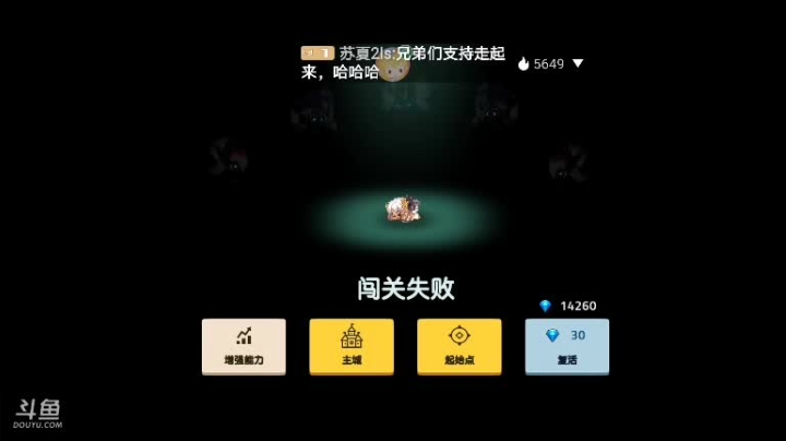 坎公骑冠剑第三天通关4
