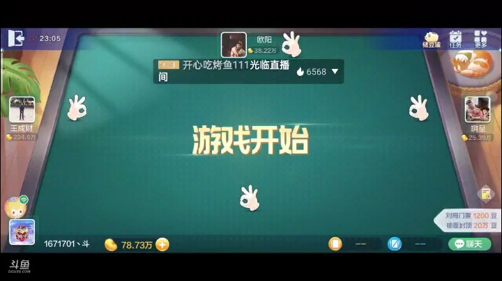 七雀牌之顺子胡，上家一路卡我，到胡才打出黑桃7，虽然没吃两家豆子，但是至少没屁胡