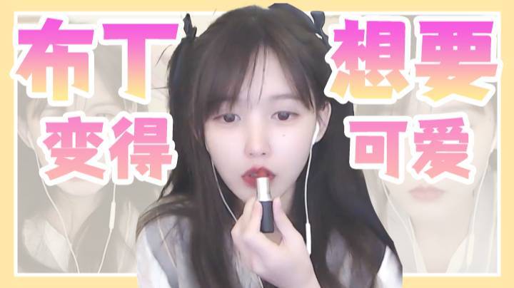 已经接受不了丑丑的自己了