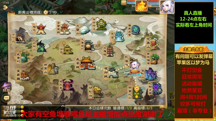 【2021-04-27 15点场】嘴角的微笑轻唱：梦幻手游，日常周常活动