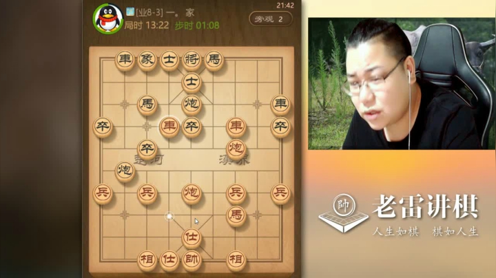 【天天象棋】雷疯小叔的精彩时刻 20210429 09点场