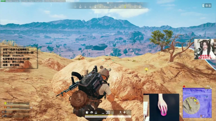 【2021-04-28 20点场】野生小师妹：PUBG素质最高女主播(眼睛发炎了)