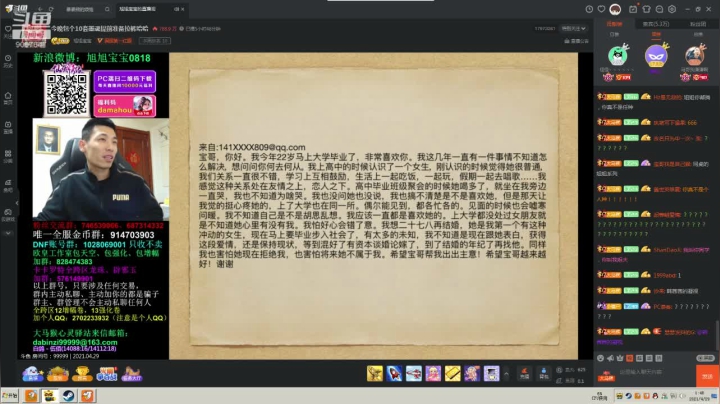 【2021-04-29 01点场】朵橙i：黑色甲虫X卷土重来