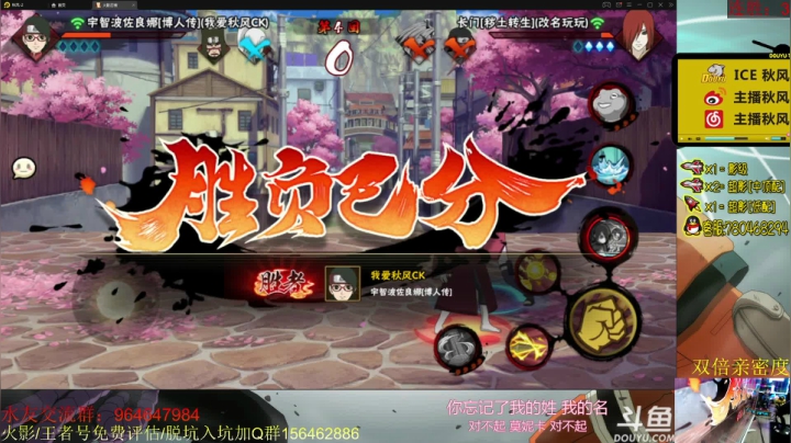 【2021-04-29 20点场】ice秋风：秋风：全随机段位上分，随机忍者密卷通灵