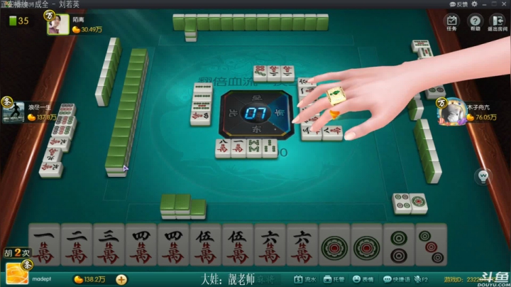 【欢乐麻将】靓旭的精彩时刻 20210429 20点场