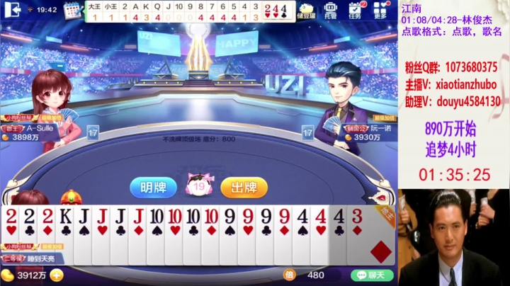 不洗牌精彩对局35