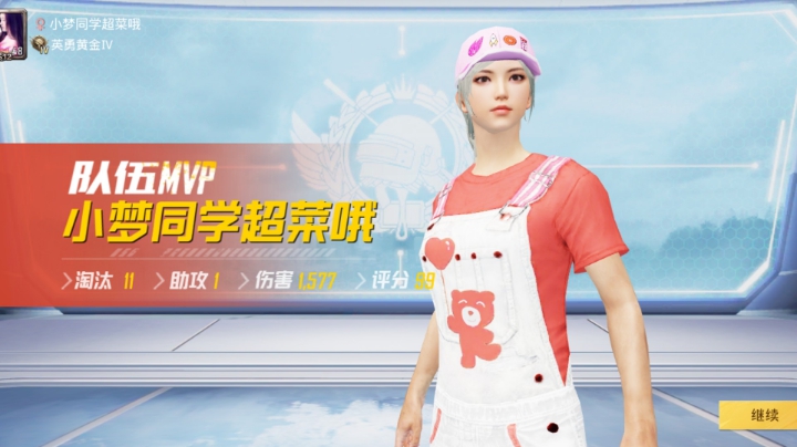 还好