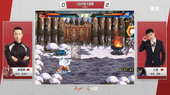 【2021-04-29 02点场】DNF赛事：【重播】中韩大师赛—至尊杯