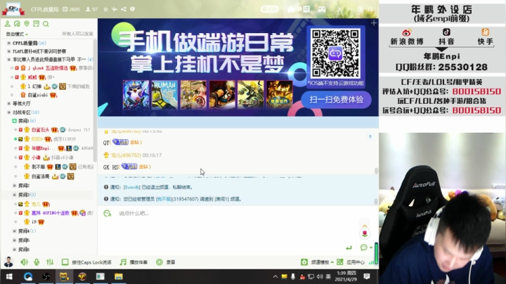 【2021-04-29 01点场】汉宫年鹏Enpi：【年鹏】质量局TD场均25神狙在此