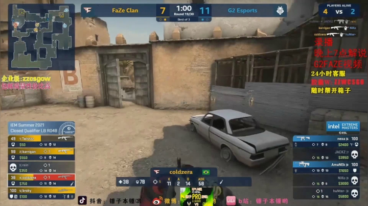 【CS:GO】CSGO解说伟伟的精彩时刻 20210429 12点场