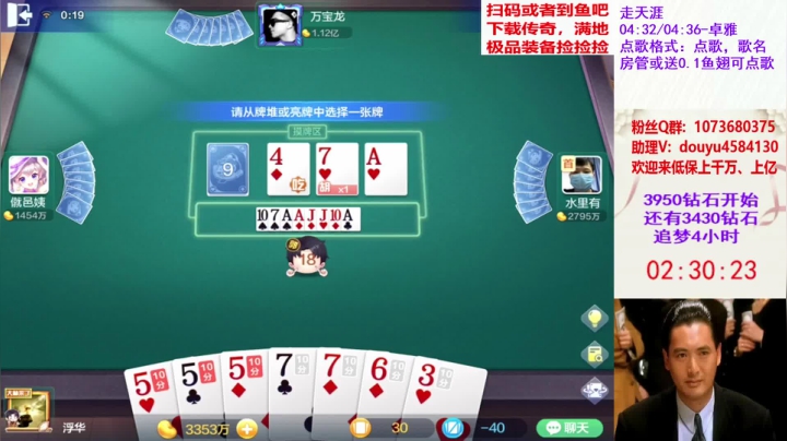 500钻石8小时上亿成功