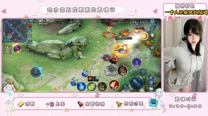 【2021-04-29 17点场】小龙女OuO：火速冲个荣耀 ♥~