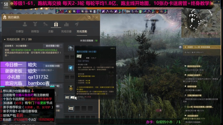【2021-04-28 14点场】哎呀疯子：黑色沙漠【台服】 萌新教学