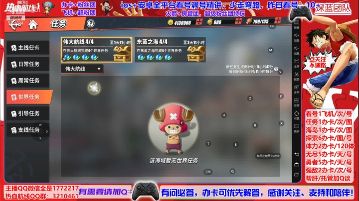 【2021-04-27 16点场】蓝小样YonHen：全平台看号精讲有问必答，送兑换码