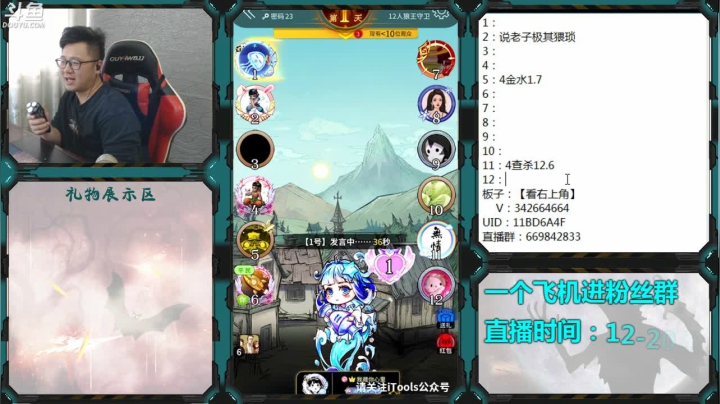 【2021-04-28 14点场】Ace丶老李：#官方狼人杀#嘴强王者