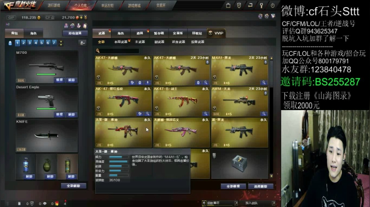 【2021-04-29 02点场】白鲨石头丶：为了6个达不溜 拼了~