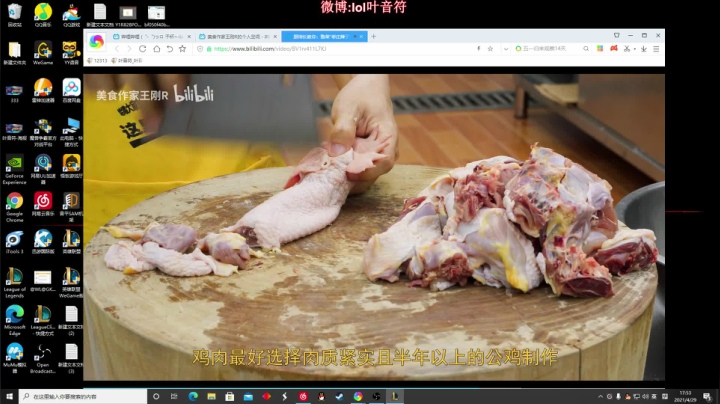 【2021-04-29 17点场】叶音符：叶音符:全英雄打野教学 版本答案