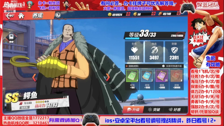 【2021-04-28 21点场】蓝小样YonHen：51鹰眼专业看号帮肝，送兑换码
