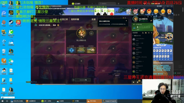 【2021-04-27 00点场】丸子头的文哥哥：福星爽局各种三星五费1v9！