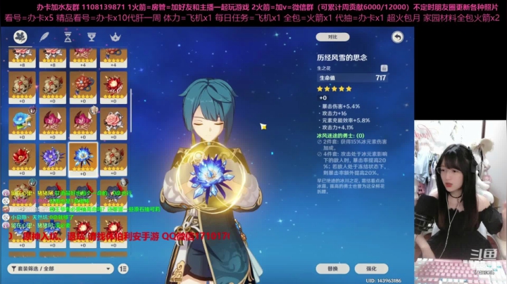 【晏安】岩王爷抽几命好