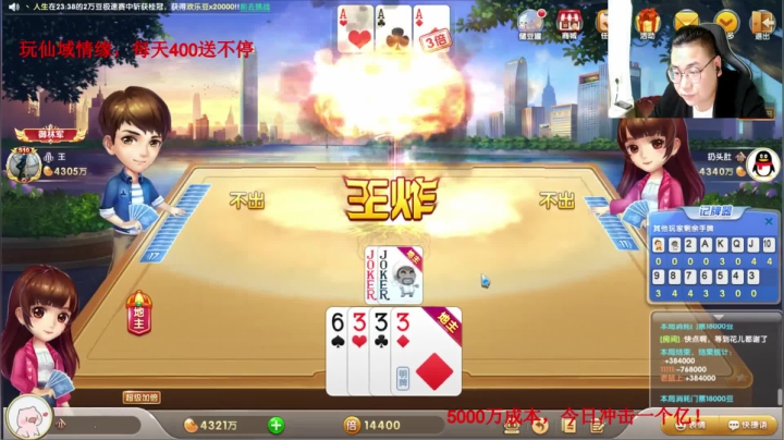 【2021-04-28 23点场】雷疯小叔：天天赢豆，嘎嘎赢豆，我也没招啊！
