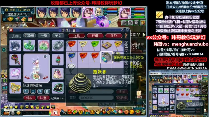 【2021-04-28 09点场】玮哥爱梦幻：送攻略~4女儿养成~不懂问