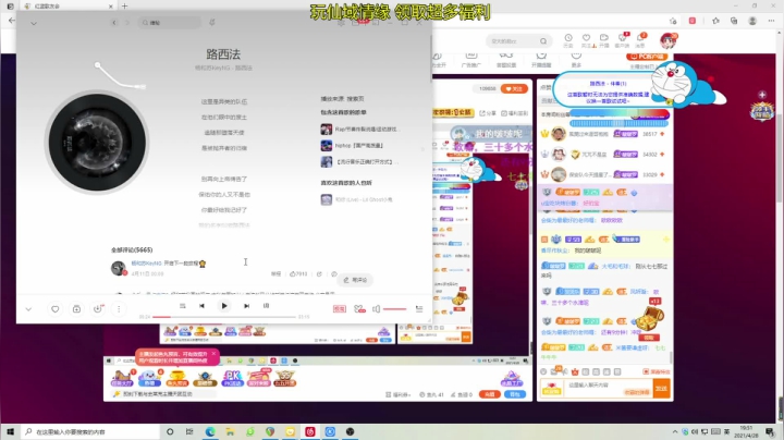 【2021-04-28 19点场】伽罗王丶：红蓝歌友会尽力而为努力拼搏！