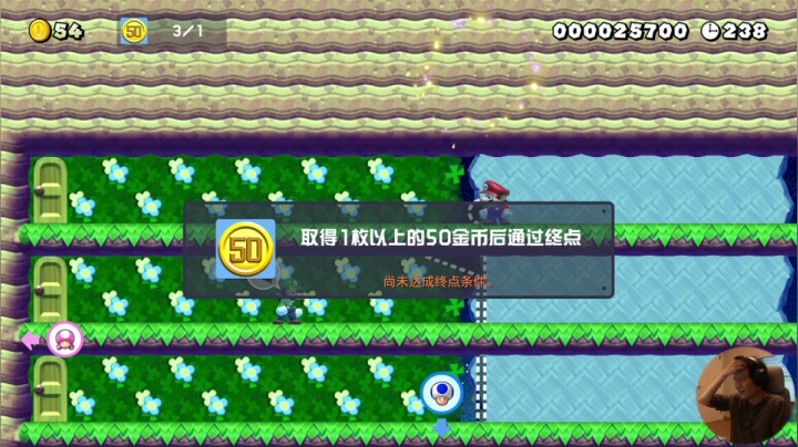 【马里奥制造】超级小桀的精彩时刻 20210429 14点场