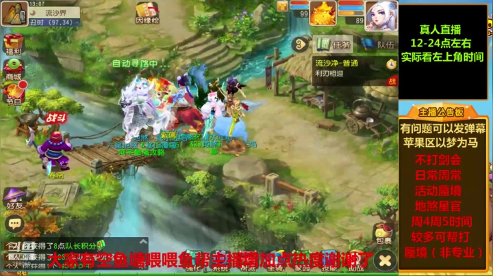 【2021-04-26 12点场】嘴角的微笑轻唱：梦幻手游，日常周常活动