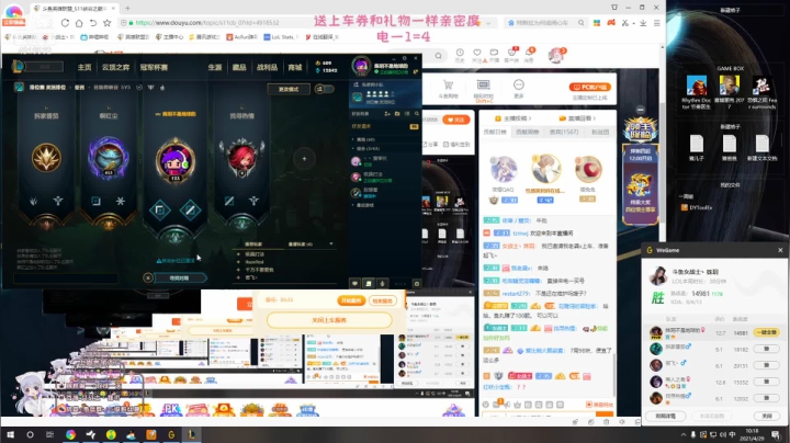 【英雄联盟】女战士丶姝玥的精彩时刻 20210429 10点场
