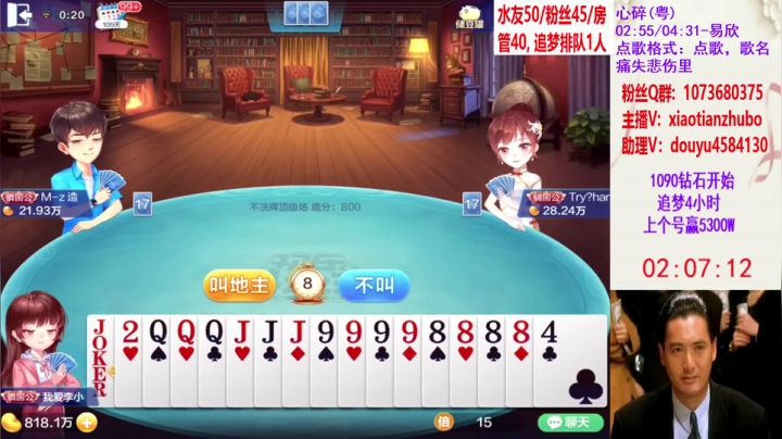 不洗牌精彩对局52