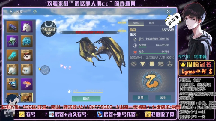 【2021-04-23 21点场】酒话醉人心cc：7.3W战幻境、看号