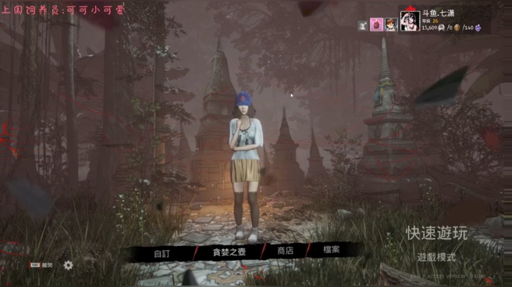 【2021-04-28 20点场】七潇丷：《甜蜜之家3》恐怖游戏！！