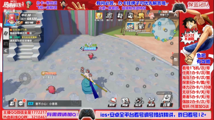 【2021-04-28 13点场】蓝小样YonHen：N测看号提战有问必答，送兑换码