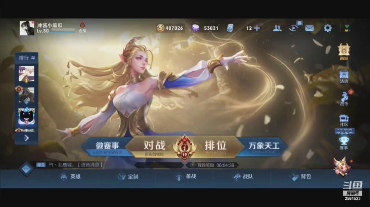 【2021-04-27 18点场】冲酱ccc：嘻嘻嘻嘻嘻嘻嘻 2561523